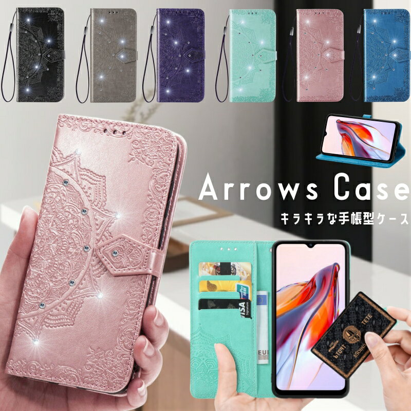 Rakuten - arrows We F-51B FCG01 キラキラ ケース N F-51C スマホケース 手帳型 らくらくスマートフォン F-52B F-41A F-42A F-01L NX9 F-52A ケース アローズ Arrows 5G F-51A 携帯 カバー Be3 F-02L 手帳型スマホケース カード収納 花柄 Be4 Plus F-41B 大人女子 かわいい arrows U