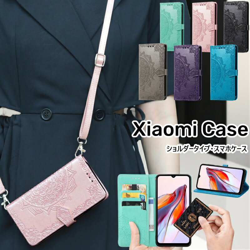 Rakuten - Redmi Note 11 Pro ケース Xiaomi POCO F4 GT ショルダーストラップ レッドミー 12C Note10 T JE 5G ケースRedmi Note 9T 肩掛け 斜掛け Xiaomi 11T 12T Pro Mi 11 Lite 5G 携帯 カバー Note10JE Note10T 手帳型スマホケース カード収納 大人女子 かわいい Mi 10 Lite 5G