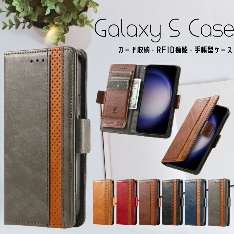 Rakuten - 手帳型ケース Galaxy S24 S23 FE S22 S21 S20 Ultra ビジネス風 カバー Galaxy S20+ S21+ S10+ S9+ Plus RFID機能 カード入れ 手帳 ケース ギャラクシー S10 S9 Note10+ Note20Ultra Note9 スマホケース GalaxyS23 スタンド機能 GalaxyS22 携帯ケース S23ultra 革製 メンズ
