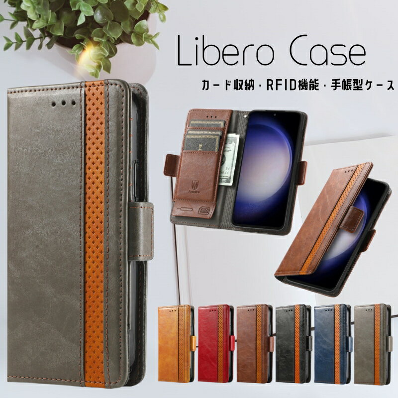 Rakuten - ZTE Libero 5G IV 手帳型ケース ZTE Libero 5G III 第3世代 ビジネス風 カバー リベロ 5G II RFID機能 カード入れ ZTE Libero 5G II 第2世代 手帳 ケース ZTE Libero 5G スマホケース A202ZT A003ZT スタンド機能 リベロ 5G 携帯ケース 革製 メンズ リベロ 5GIV