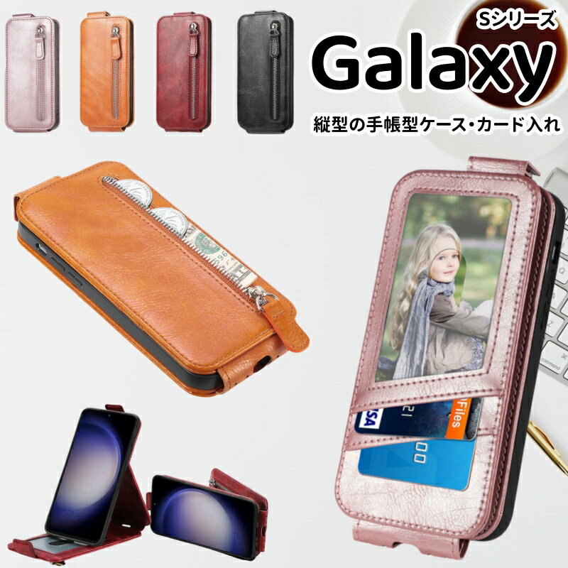 縦型 手帳型ケース Galaxy S23 FE 5G S22 S21 S24 Ultra スマホケース GalaxyS23 小銭入れ GalaxyS22 手帳 カバー GalaxyS21 革製 カード入れ スタンド機能 Galaxy S20 レザー ケース ギャラクシー Note20Ultra 縦開き Galaxy S20+ S21+ Plus 携帯ケース ビジネス風 S23Ultra