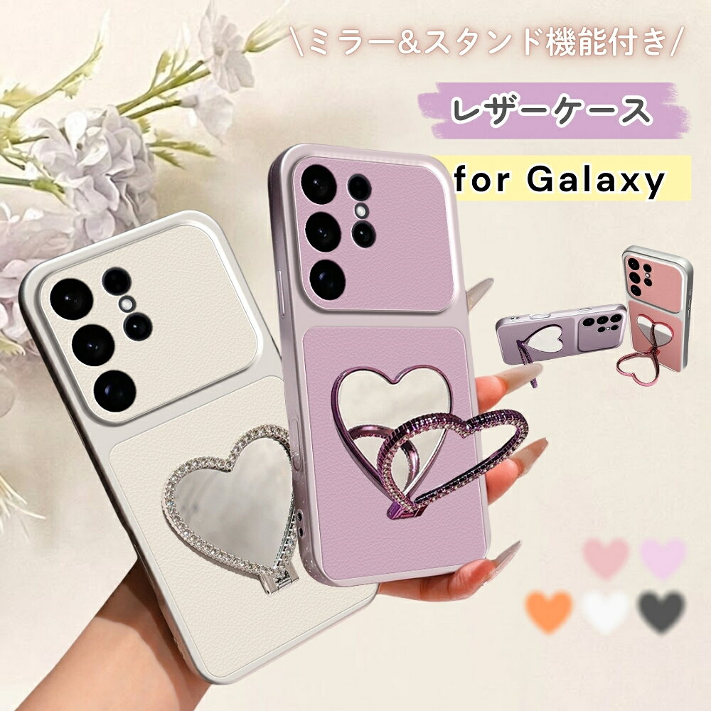 【ミラー＆スタンド付き】Galaxy S26 S25 S24FE S23 S23fe S22 S21+ A57 A36 A55 A54 A53 A52 Note20 Ultra ケース ハート 鏡付き スマホケース レザー キラキラ ラインストーン 折りたたみ スタンド 大人可愛い おしゃれ 韓国 レディース 落下防止 ギャラクシー 耐衝撃