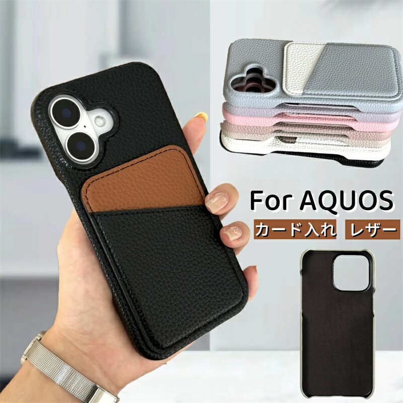 AQUOS wish4 ケース 耐衝撃 耐衝撃ケース wish3 シンプル 無地 大人 シンプル おすすめ お洒落 AQUOS wish5 ケース AQUOS R10 ケース AQUOS R8 R8 pro 耐衝撃 AQUOS sense7Plusスマホケース AQUOS sense7 wish3 Aquos R9スマホカバー AQUOS sense8 sense9 スマホケース