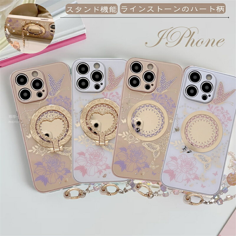 ミラー ハート柄 スマホリング iPhone16ケース iPhone 15ProMax スマホケース iPhone 13 13Proアイフォン 14 Pro Maxケース iPhone 15Plus 13ProMax IPhone 14 ワイヤレス充電 iPhone 16Pro IPhone 14ProMax iPhone 15Pro 耐衝撃 IPhone 14Plus 15 14Proケース ストラップ穴