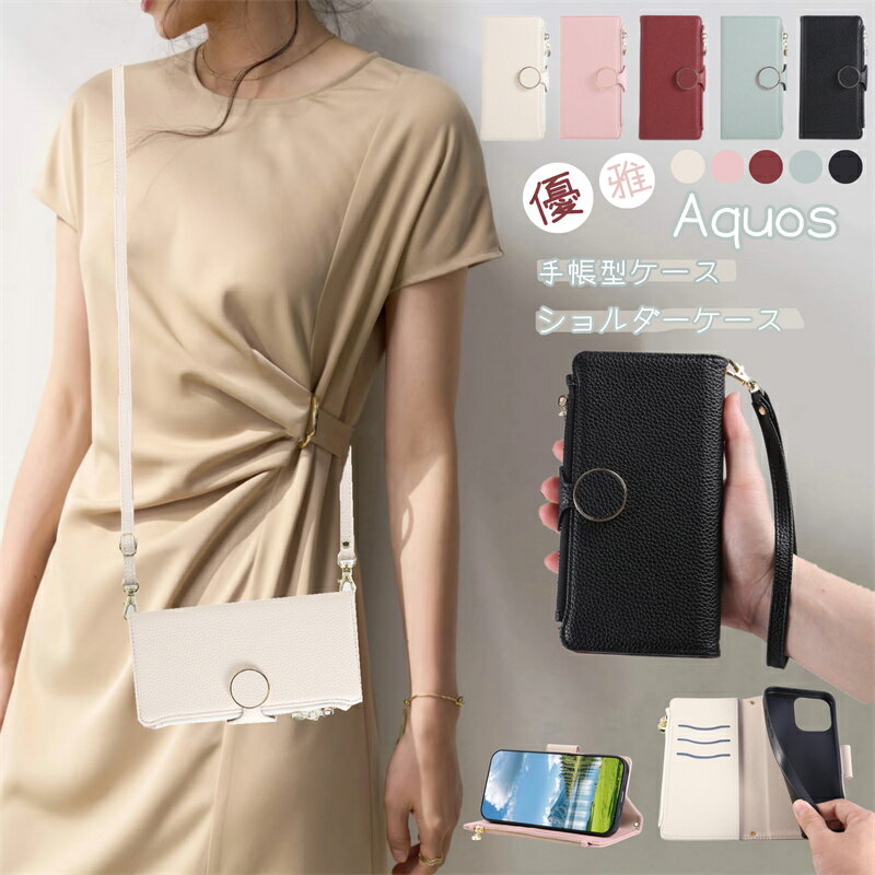 大人可愛い ファスナー付き AQUOS Sense9 Wish4 wish5 Wish3 Sense8 スマホケース 手帳型 カード収納 ハンドストラップ 財布一体型 アクオス AQUOS Sense7 Sense6 Sense6S R9 Pro R6 R10 センス9 R9Pro センス8 ケース Aquos R9 pro カバー 手帳型 小銭入れ付き 調整可能のサムネイル