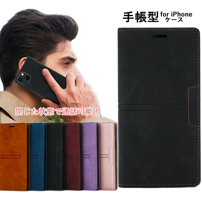 Rakuten - iphone 16 Plus 対応 手帳型ケース カード収納 iPhone 15 14 13 12 11 17 16 Pro Max マグネット式 カバー アイフォン SE2 se3 iPhone 14 13 12 11 Pro レザー iPhone16e 横置きスタンド機能 衝撃吸収 iPhone 12 mini 17e 17 17Air スマホケース 指紋防止 第3世代