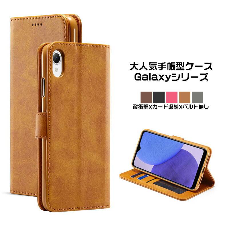 Rakuten - Galaxy A54 5G ケース 手帳型 カードポケット Galaxy A23 53 52 51 32 5Gスマホケース 可愛い 耐久性 マグネット ギャラクシー Note20 Ultra 10 9 8 5G 滑り止め 携帯カバー スタンド機能 Galaxy カバー カード収納 脱着簡単 galaxy Z Fold 3 4 5G スマホカバー