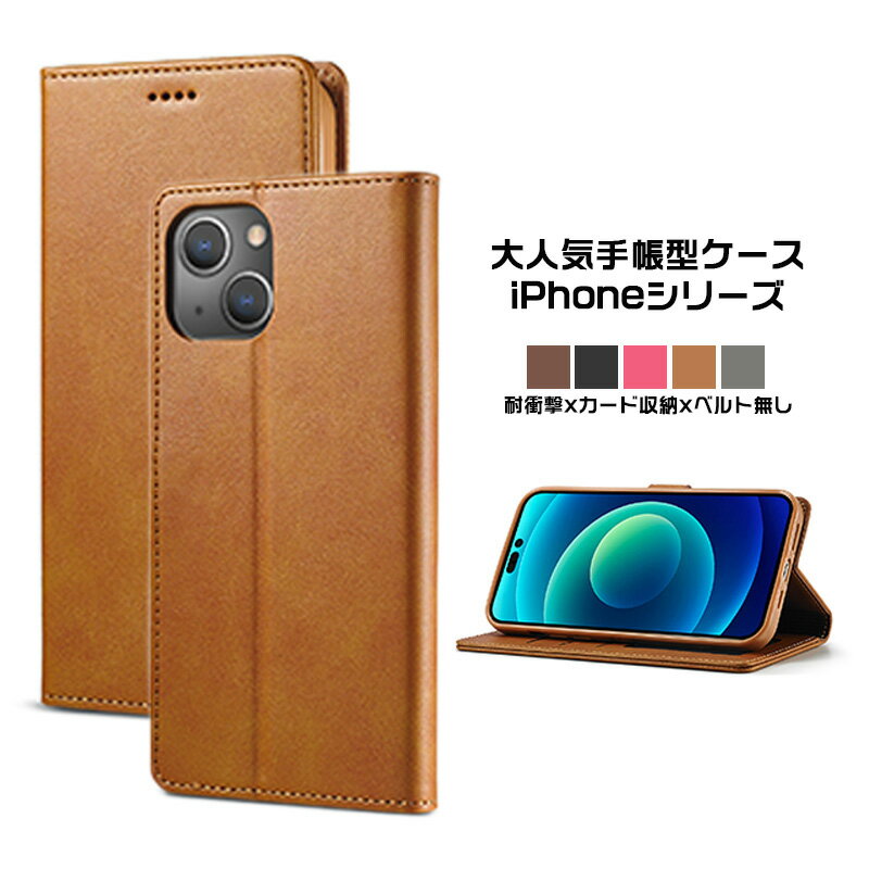 Rakuten - iPhone15 14 Plus 手帳型ケース iPhone15 14 13 12 11 Pro Max カード入れ iPhone X XR Xs Max レザー 耐衝撃 全面保護 13 12 mini アイフォン おしゃれ SE2 se3 第3世代 第2世代 マグネット iPhone16e 2025 カバーシンプル iPhone16 15 Plus 二つ折り 高級 スマホケース