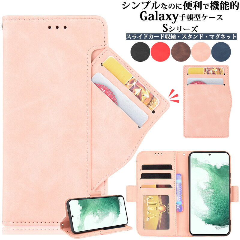 Rakuten - Galaxy S23 5G スマホケース 手帳 カバー Galaxy S23 S22 S21 Ultra 5G ケース 薄型 高級PUレザー Galaxy S22 S21 S20 5G カバー マグネット式 ベルトなし ストラップホール カード収納 横置きスタンド Galaxy S21+ 5G ケース Galaxy S20+ 5G ケース ソフトTPU 衝撃吸収