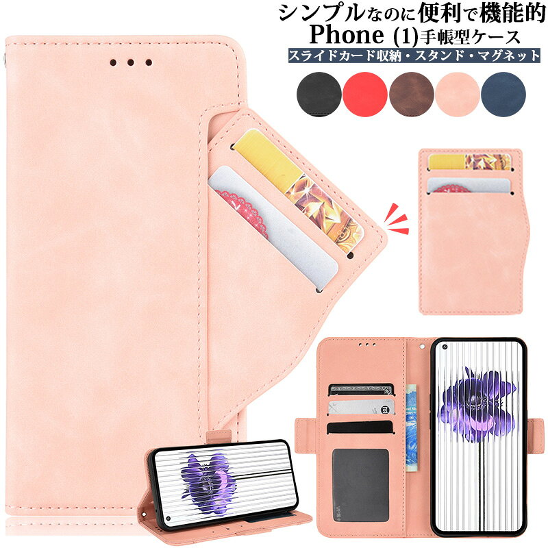 Nothing Phone (1) ケース 多機能カード収納 手触り良い 指紋防止 磁気バックル付き Phone 1 カバー フォン 1 スマホカバー シンプル 風合い 手作り 保護 スマホケース カードポケット ICカード 耐衝撃 全面保護 滑り落ちにくい 擦り傷防止 スタンド機能付き 手帳型ケース