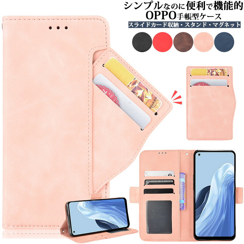 Rakuten - OPPO Reno9 A Reno7 A ケース 手帳型 OPPO Reno5 A ケース マグネット式 カード収納 OPPO Reno3 A ケース 全面保護 衝撃吸収 軽量 落下防止 OPPO Reno A ケース スタンド機能 PUレザー OPPO A55s 5G 柔軟性 TPUケース ストラップホール付き OPPO A77 ケース シンプル
