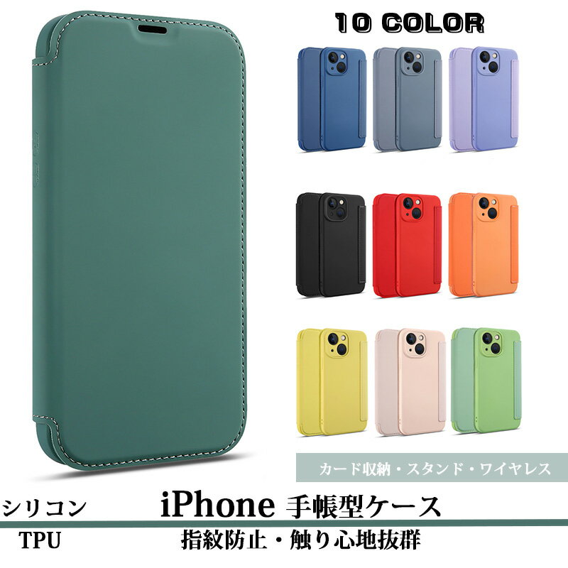 Rakuten - iPhone 15 14 Plus ケース 手帳型 シンプル 薄型 高品質 シリコン iPhone Xs Max ケース 衝撃吸収 スリム 薄い 軽い iPhone 15 14 13 12 11 Pro Max カバー 指紋防止 カメラレンズ保護 カードポケット付き 実用 iPhone 13 12 Mini スマホカバー マット素材 iPhone 16 ケース