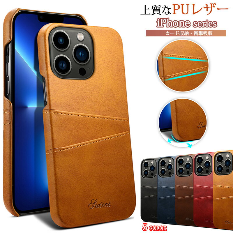 iPhone16 Pro Max ケース 背面カード収納 PUレザー ハードPC 薄型 軽量 iPhone15 14 Plus ケース 傷防止 全面保護 耐衝撃 iPhone14 13 12 11 Pro Max カバー 片手操作 カメラ保護 画面保護 iPhone 13 12 mini ケース 可愛い お洒落 男女兼用 古典 iPhone SE 第3/2世代 ケース