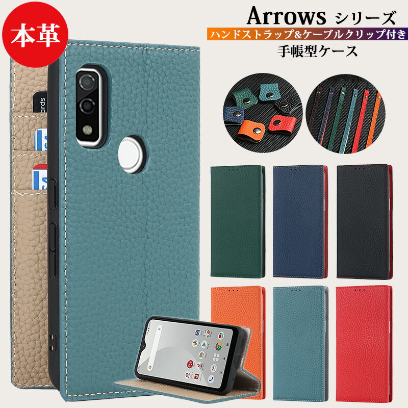 Arrows We ケース 手帳型 Arrows U ケース arrows 5G F-51A ケース Arrows NX9 F-52A ケース ストラップ スタンド機能 耐衝撃 カード収納 ケーブルクリップ Arrows Be3 F-02L ケース Arrows Be4 F-41A ケース Arrows Be4 Plus F-41B ケース ハンドストラップスマホケース