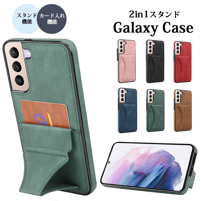 Galaxy S23 Ultra 5G ケース カードポケット 縦横兼用 スタンド ケース Galaxy S23 5G ケース 薄型 軽量 Galaxy S22 S21 Ultra 5G ケース 高品質 PUレザ ソフトTPU Galaxy S20 5G ケース 二重保護 衝撃吸収 Galaxy S10 ケース バンド 片手操作 Galaxy Note20 Ultra 5G ケース