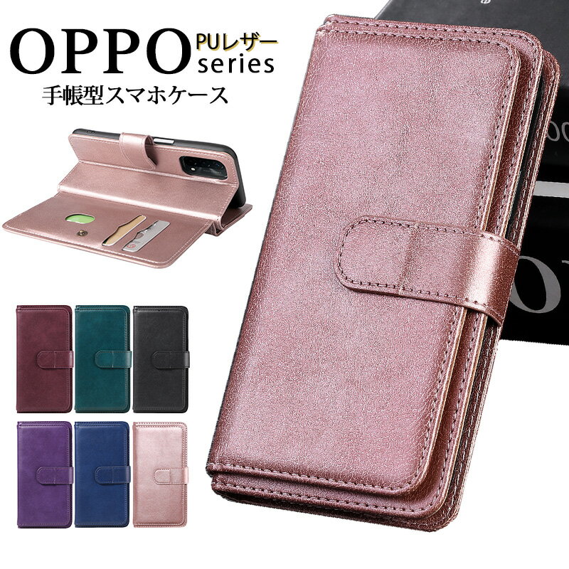 OPPO A54 5G OPG02 多機能 スマホケース 上質 大容量 手帳型 OPPO A73 スマホカバー OPPO AX7 ケース 全面保護 衝撃吸収 滑り防止 便利 カードポケット スタンド機能 PUレザー シンプル マグネット搭載 OPPO A5 2020 携帯カバー oppo 適用 ケース 手触りが良い