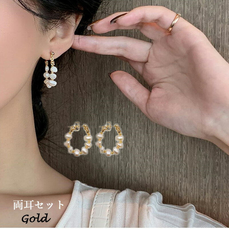 ピアス イヤリング 両耳セット メッキ加工 大人 モダン シンプル かわいい エレガント ジュエリー ゴールド パール 送料無料 プチプライス高見え ギフト 誕...