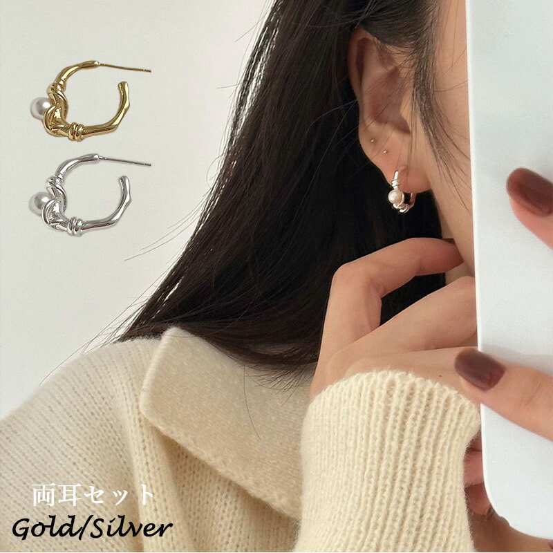 ピアス イヤリング 両耳セット シルバー925 金属コーティング レディース 大人 パール モダン シンプル かわいい エレガント ジュエリー ゴールド シルバ...