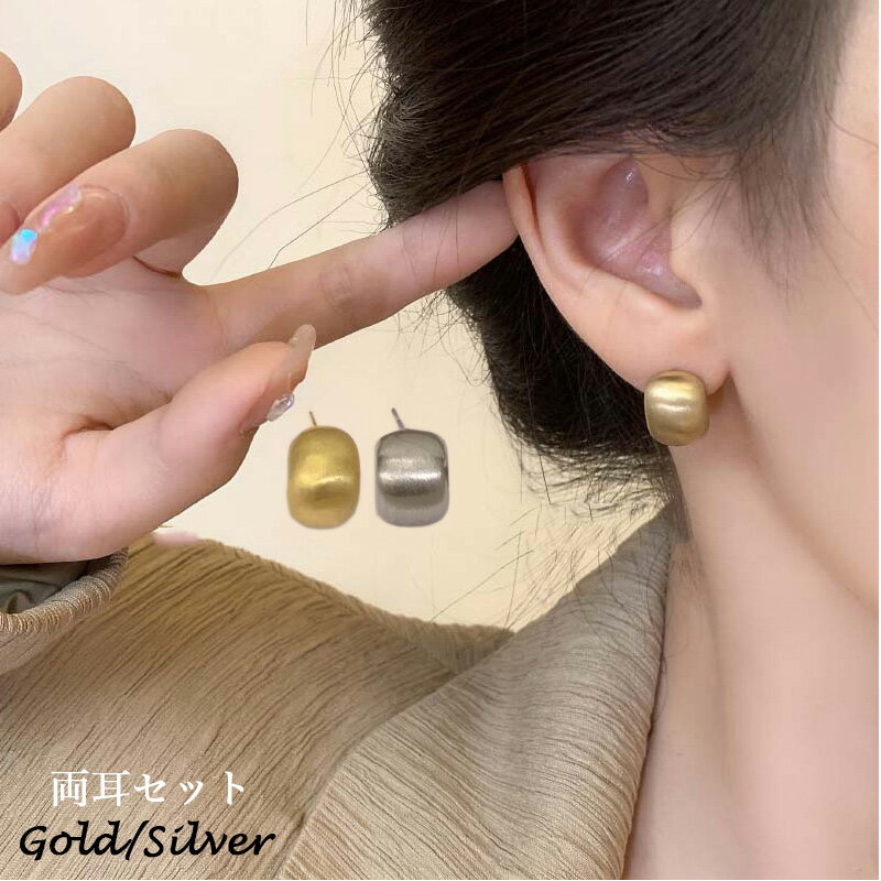 ピアス イヤリング 両耳セット シルバー925 金属コーティング レディース 大人 モダン シンプル かわいい エレガント ジュエリー ゴールド シルバー 送料...