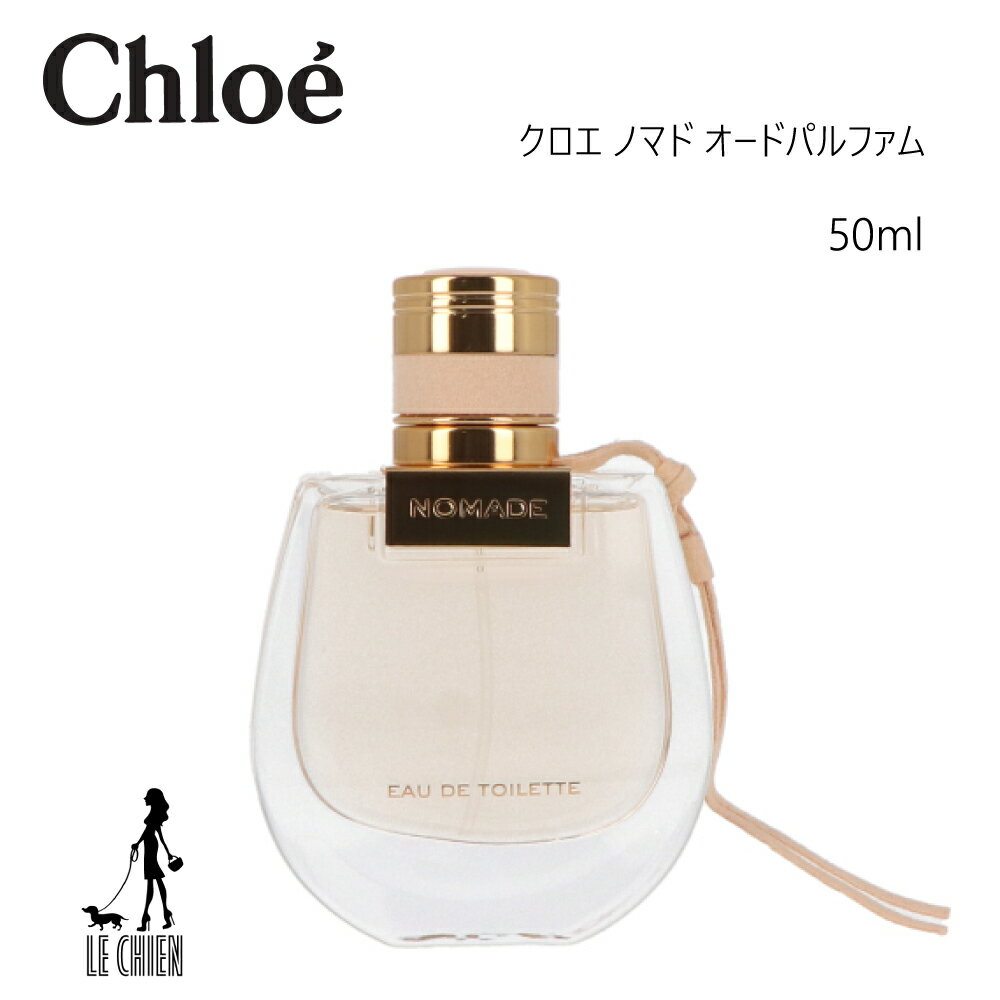 Chloeクロエの香水の年齢層は？一番人気の香水はコレ！どんな匂いがするのかの情報まとめ | ママと子供のナビサイト