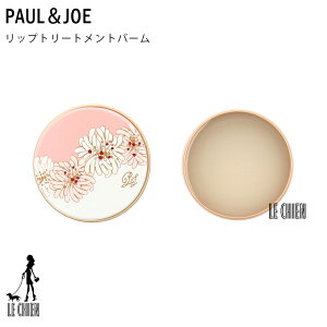 ＼最安値挑戦中／【新品】PAUL&JOE/ポール＆ジョ— リップ トリートメント バーム APACTL01 27156552