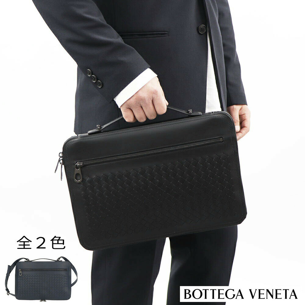 ＼最安値に挑戦／ 【新品】 ボッテガ ヴェネタ BOTTEGA VENETA バッグ ビジネスバッグ 536287 V4651 メンズ ブラック ネイビー イントレチャート ブリーフケース PCケース