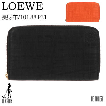 \最安値挑戦中/【新品】【並行輸入品】LOEWE ロエベ 長財布 101.88.P31 ブラック オレンジ レディース レザー