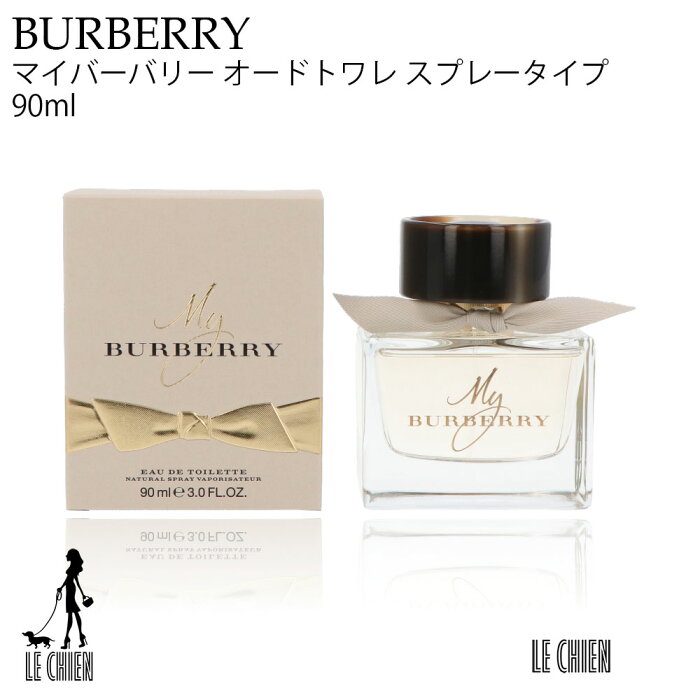 ＼最安値挑戦中／【新品】【並行輸入品】BURBERRY バーバリー レディース 香水 フレグランス マイバーバリー オードトワレ 90ml ワゴンセール