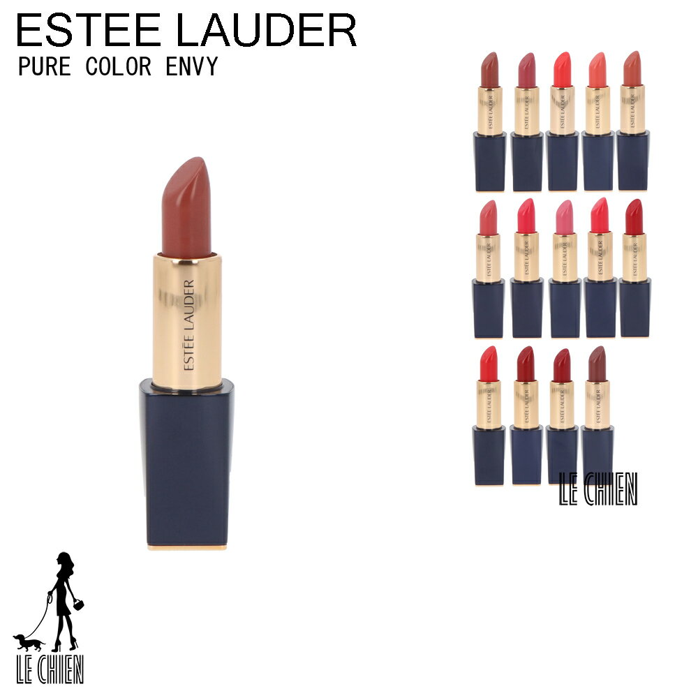 ＼最安値挑戦中／【並行輸入品】ESTEE LAUDER エスティローダー ピュア カラー エンヴィ リップスティック　524/528/530/532/533/534/535/536/537/538/539/540/541/542 67496-0001 ワゴンセール