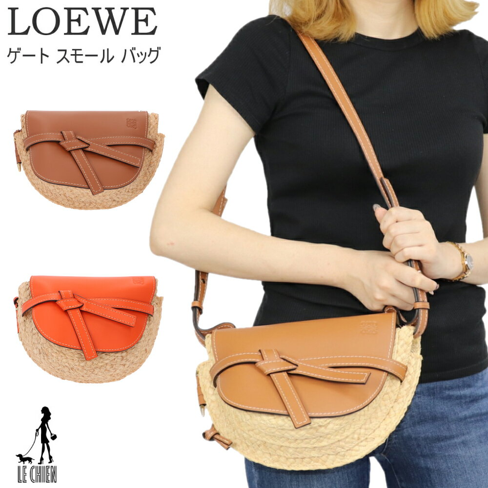 ＼最安値挑戦中／LOEWE ロエベ GATE SMALL BAG ゲートバッグ スモール 329.13.T20 ナチュラル BLACK 1208 TAN 2924 ORANGE 9156 ショルダーバッグ ラフィア カーフ レディース