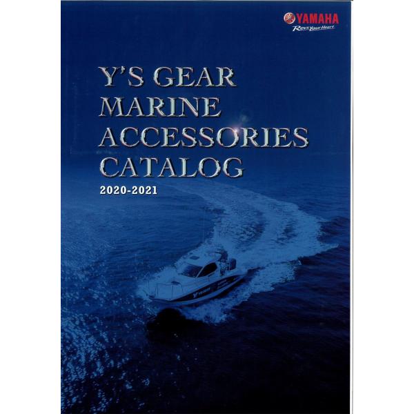 メール便　新品　ヤマハ カタログ　2020-2021