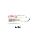 純正 ヤマハ ガスケット ドレンプラグ ギヤオイル注入口用 パッキン ドレンガスケット YAMAHA 90430-08003 ギアオイル