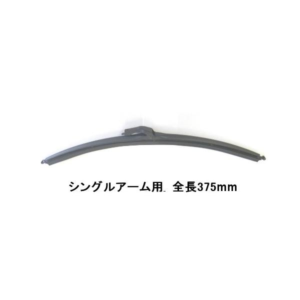 ヤマハ純正ワイパーブレード A00-68383-60 全長375mm