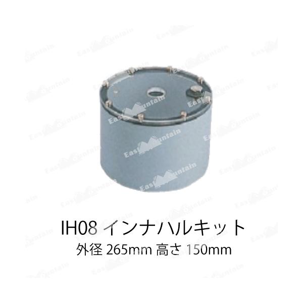 ホンデックス インナーハル IH08 船外機 魚探 GPS インナーハルキット HONDEX