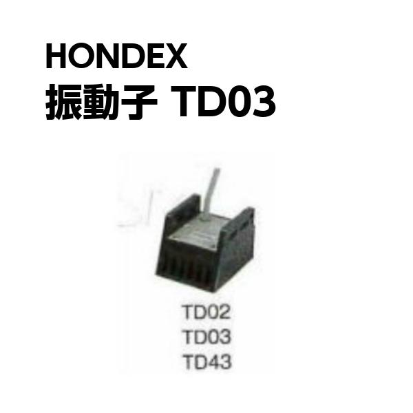 ۥǥåHONDEX ư TD03 200KHz  õ