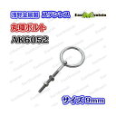 AK6052 丸環ボルト 9mm−90L(4)