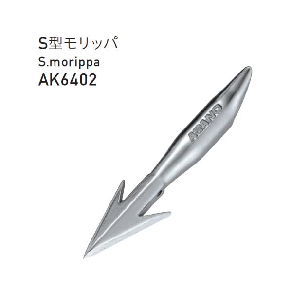 乐天商城 - AK6402 S型モリッパ