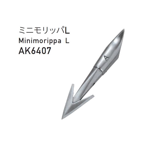 AK6407 ミニモリッパ L