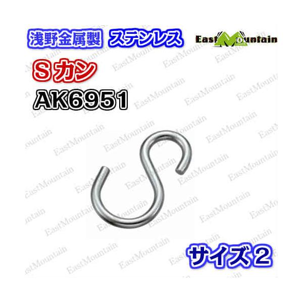 AK6951 Sカン 2mm