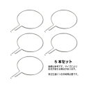 AK8122x5 玉枠丸型 8×330mm 5本セット(受注生産)