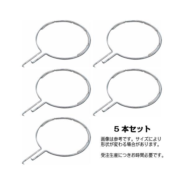 AK8211x5 玉枠丸型 6×270mm (内金入) 5本セット(受注生産)