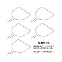 AK8350x5 玉枠三角型 9×510mm 5本セット(受注生産)