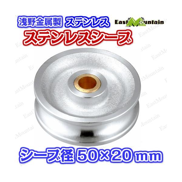 AK1901 ステンレスシ−ブ φ 50X20W