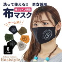 1400円以上で送料無料 オーム柄デザイン 洗えるマスク 布マスク おしゃれ デザイン コットン ゴム紐 エスニック アジアン マスク 長さ調整 UVカット M...
