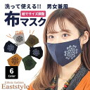 1400円以上で送料無料 エスニック柄 洗えるマスク アジアン マスク おしゃれ 長さ調整 ゴム紐 男女兼用 コットン 太陽プリント 通気性 肌に優しい布マスク...