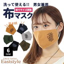 1400円以上で送料無料 草木柄 洗えるマスク コットン ゴム紐 男女兼用 長さ調整 エスニック アジアン マスク おしゃれ Mサイズ 肌に優しい布マスク アジ...
