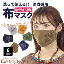 1400円以上で送料無料 サンフラワー柄 洗えるマスク コットン エスニック アジアン マスク 長さ調整 L 立体構造 ゴム紐 アジャスター 男女兼用 通気性 ...