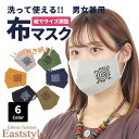 1400円以上で送料無料 渦巻き柄 洗えるマスク コットン おしゃれ 繰り返し使える エスニック アジアン マスク 長さ調整 立体構造 メンズ 洗濯可 男女兼用...