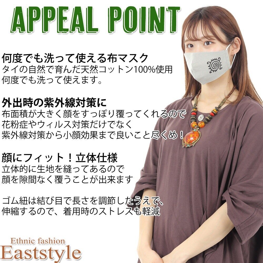 1400円以上で送料無料 渦巻き柄 洗えるマスク コットン おしゃれ 繰り返し使える ...