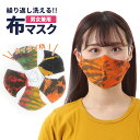 1400円以上で送料無料 タイダイ柄 洗えるマスク コットン 男女兼用 エスニック アジアン マスク ゴム紐 おしゃれ カジュアル 通気性 繰り返し使える XL...
